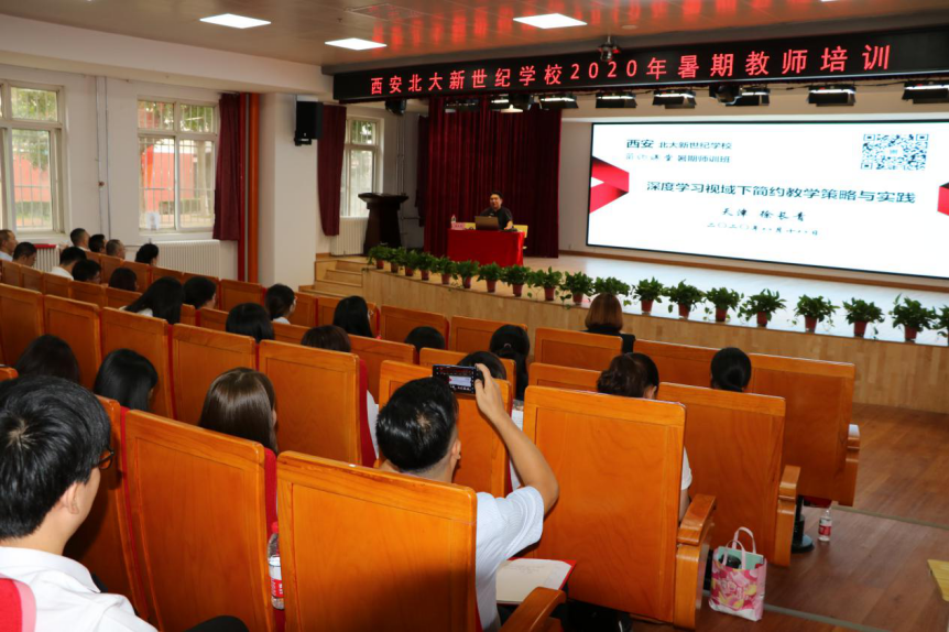 【北大新世纪 · 师培】厚植教育情怀，夯实从教之基