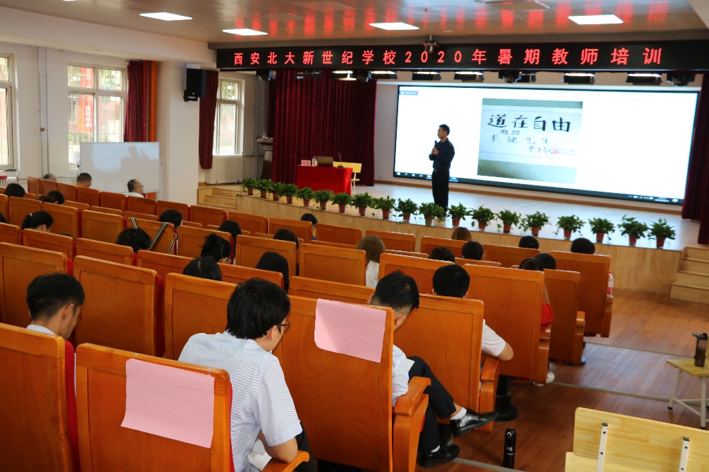北大新世纪·师培】从“中国传统学术”到“中国近现代学术”的转型，看通识教育思维