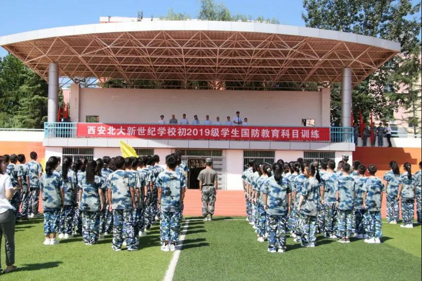 【北大新世纪·国防教育】迷彩青春，扬帆起航！