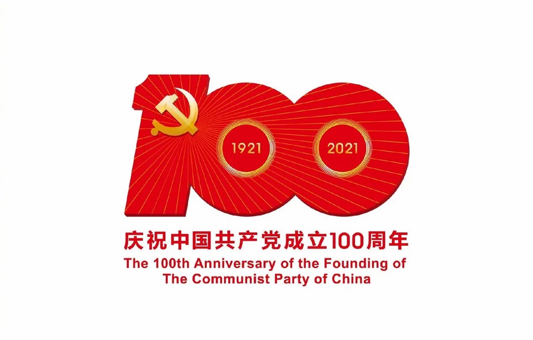 党在我心中，永远跟党走——西安北大新世纪学校献礼“中国共产党建党100周年”